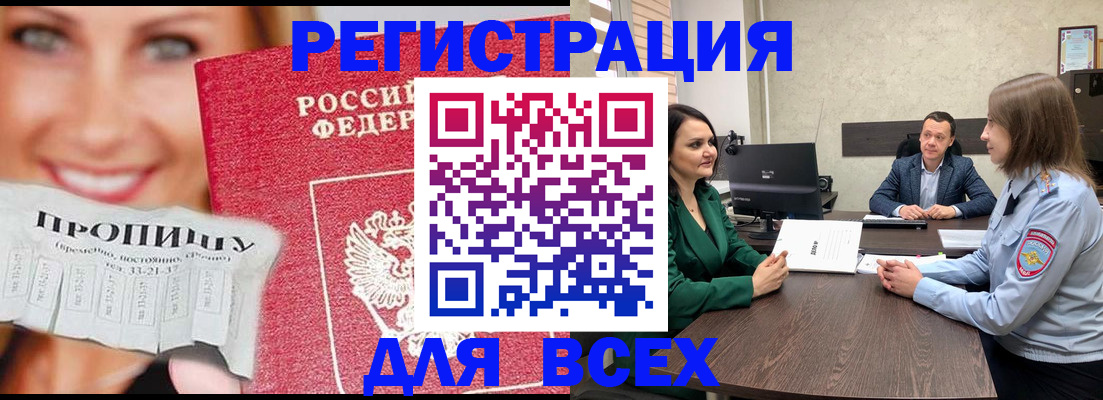 прописка иностранных граждан в Котово
