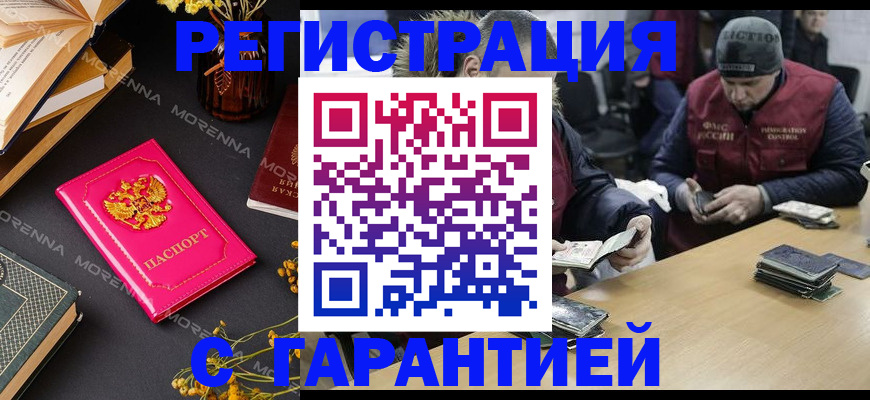 регистрация для дет. сада в Котово