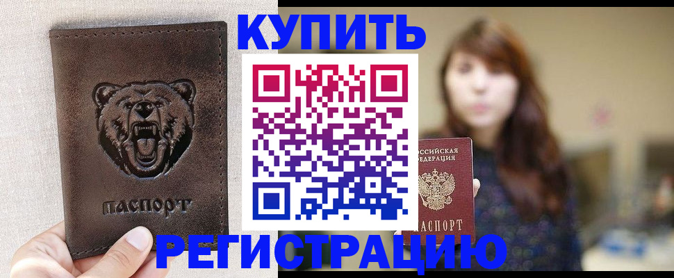прописка от собственника в Котово