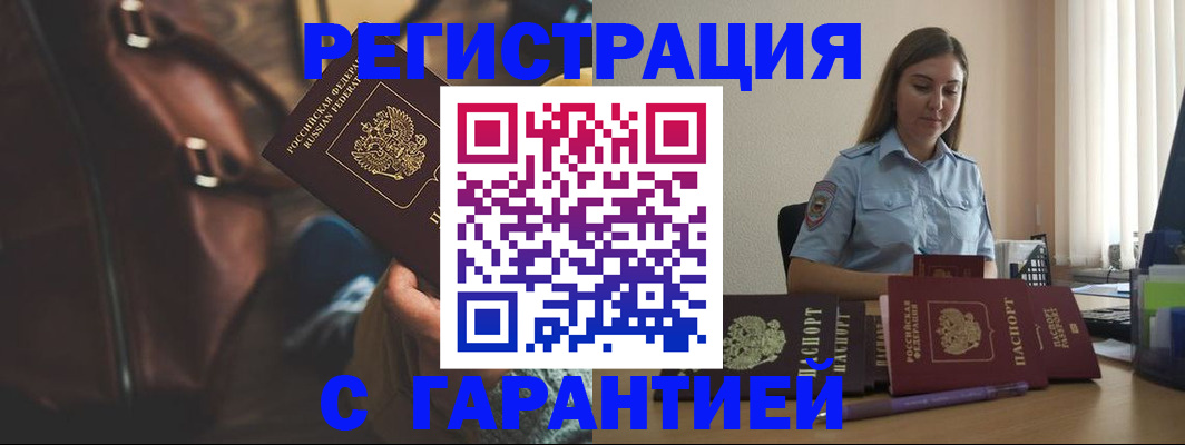 регистрация для дет. сада в Котово